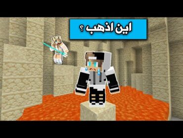 ماين كرافت : تحدي جيجي ضد رانيا في اصعب باركور Minecraft