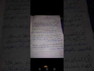 حل المرفق الثاني لمبادئ القانون التجاري للصف الأول الثانوي التجاري العسكري جدارات /أستاذه أُمنيه