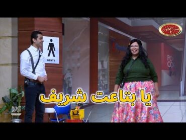 شخصية ويزو قبل الجواز غير بعد الجواز .. أنور " فين ويزو بتاعت زمان 🤣 "  مسرح مصر