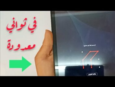 عمل ضبط مصنع للتاب الثانوي بتاعك خطوات بسيطه هتعملها هيفتح معاك Samsung tab A 2016