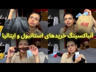 Unboxing  آنباکسینگ خرید