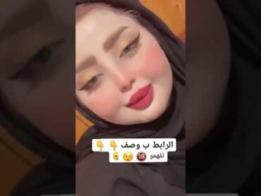 فضيحه فاطمه الخالدي 🤤 👇 🔞 🔞 😉