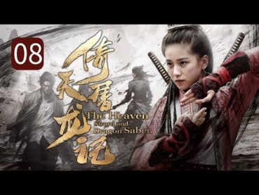 【ENG SUB】《倚天屠龙记 The Heaven Sword and Dragon Saber》第08集  侠女集齐两大绝世神器，手握倚天剑和屠龙刀血战江湖