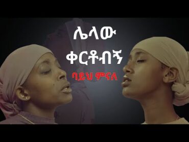 እጅግ ልብ የሚነኩ Protestant መዝሙሮች  ዲቦራዎች Live Worship 2024/2017