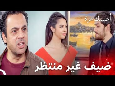 جينغيز عائق أمام أسعد أيام أوزان وأصليم  مسلسل أحببتك مرة الحلقة 54