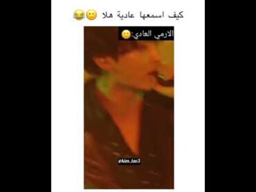 كيف الارمي العربي يسمعو اغاني بتس 😭😂  بليز لايك واشتراك 💞 bts shorts srt