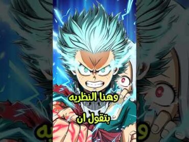 نظريات انمي غريبهانمي ديث نوت بوكو نو هيرو اتاك اون تايتن انميات