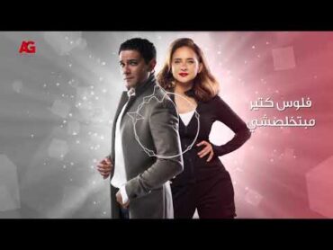 مهرجان مليونير مسلسل ب 100 وش  غناء المدفعجية  Mahragan Millionaire  El Madfaagya