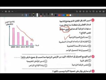 حل تدريبات كتاب الامتحان علوم متكامله  الفصل الرابع  الدرس الاول