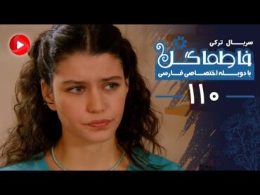 Fatmagul  Episode 110  سریال فاطماگل  قسمت 110  دوبله فارسی