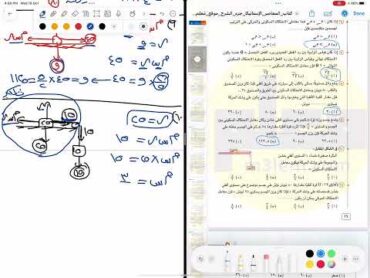 حل تمارين اختر كتاب المعاصر في الاستاتيكا (الاحتكاك  اتزان جسم علي مستوي أفقي خشن)2024