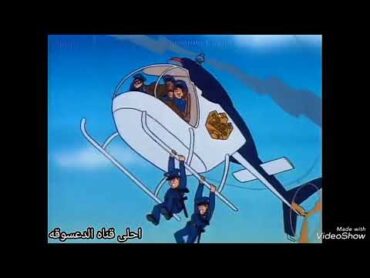 أغنية بداية أكادمية الشرطة   سبيستون  Police 🎵Academy 🎶 Spacetoon