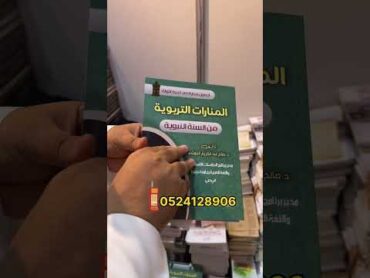 كتب مهمة في تربية الأبناء!