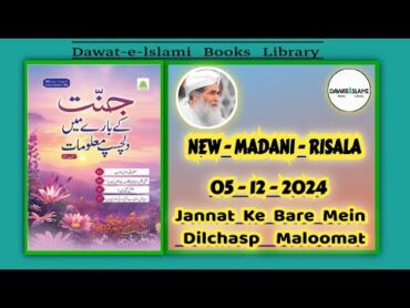 Jannat Ke Bare Mein Dilchasp Maloomat Full Book  Madani Risala  Aes Hafte Ka Risala Risala