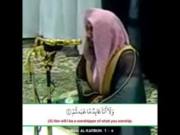 Surah AlKafirun (سورة الكافرون)  Beautiful Quran Recitation  Sheikh Abdullah Awad Al Juhany