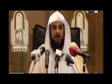 للمتزوجين والمقبلين على الزواج ( كيف كان النبي يتعامل مع زوجاته ؟ )  د. محمد العريفي