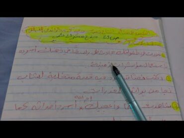 التعبير والإنشاء إنتاج نص سردي كتاب الرائد في اللغة العربية أنشطة الإنتاج جذع مشترك علمي