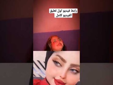 فاطمه الخالدي  فضيحه فاطمه الخالدي كامله على التلكرام