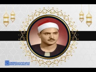 سورة المجادلة   الشيخ محمد صديق المنشاوى المصحف المرتل برواية حفص عن عاصم