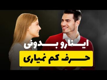 تمرین هایی برای اینکه حرف کم نیاری  فن بیان