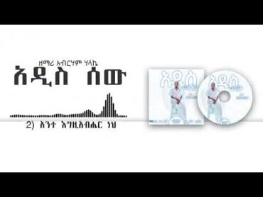 Abraham Halake  Full Album  Addis Sew  2022