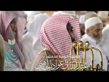 Abdullah bin Awad Al Juhani  Best Quran Recitation