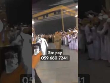 شاهد ما حدث لحظة خروج الشيخ عبدالرحمن السديس من الحرم المكي / أقرأ الوصف اللهم صل على محمد وال محمد