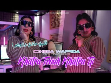 Cheba Warda 2025  Khatra Trouh Khatra Tji  Avec Yousri ( Clip Officiel )