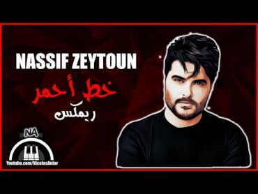 خط أحمر اغنية ناصيف زيتون / Khat Ahmar Nassif Zeytoun 2021 Remix