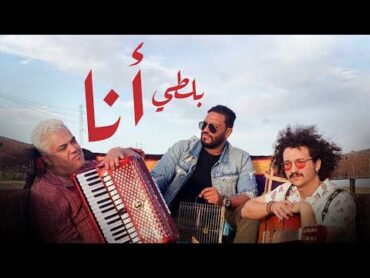 Balti  Ena (Official Music Video)