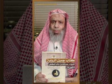 كتاب مختصر لطيف في سيرة النبي صلى الله عليه وسلم