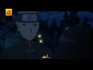 ناروتو لاول مره يعترف بحبه هيناتا !! اجمل لحظه في انمي كله 💖