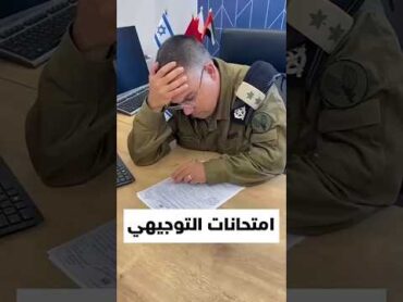 امتحانات التوجيهي في اللغة العربية للطلاب الفلسطينيين، لدي لكم نصيحة مع مثال اسمعوها جيدًا