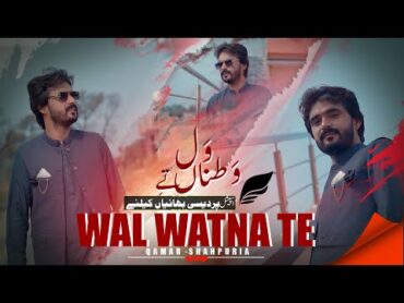 Wal Watna Te ( Official Video ) Qamar ShahPuria  Tappay Mahiye