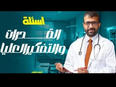 حل وفرم الجهاز التناسلي الانثوي و دورة الطمث للصف الثالث الثانوي  احياء الثانوية العامة