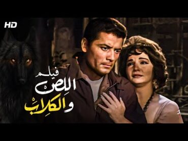 حصريا و لأول مره علي اليوتيوب فيلم "اللص و الكتاب" كامل بطولة شكري سرحان و شاديه