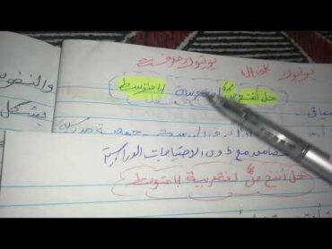 حل أنتج ص 66 لغة عربية 4 متوسط، تعبير عن مساعدة ذوي الاحتياجات الدراسية