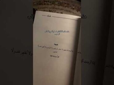 عسف بوكتوك قراء صفحات كتاب tiktok BookTok كتب الكتاب كتب انصح بها book كتب