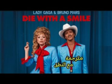 نطق وترجمة die with a smile