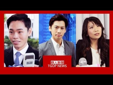 這群人 TGOP│戰火紅綠燈【無聊新聞Part 1】 Stoplight Wars 【Boring News Part 1】