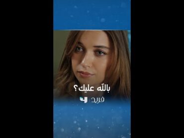 عاقبة مقولة "زوجوهم بيعقلوا"