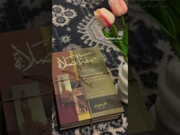 كتاب صفة الصلاة