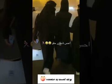 منقبه مزه منقبة منقبه بنات مزه رقص حب رومنسية بنت رقص شرقي رقص سعودي رقص منزلي يمنية