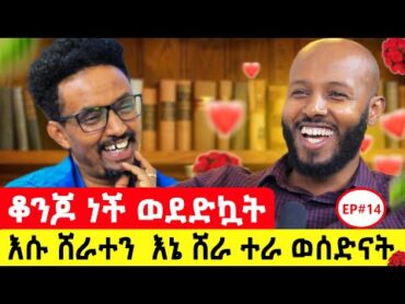 ሴቶች ነብይ ነገር ናቸው፣ምክር አስጠልቶኝ ነበር     podcast ethiopianpodcast motivation fitsumfiseha