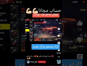 حساب فري فاير مجاني 💪🏻💪🏻السعودية shorts freefire لايك الجزائر اتعلم دوت نت ابو فله