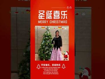 平安夜喜乐! Merry Christmas Eve! christmas 圣诞节 心的钥匙 keytowinninghearts