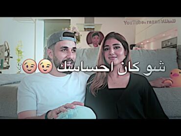 ردة فعل شيرين لما نصمم ل اسامة مع غير بنت 😂🥹  اسامة مروة وشيرين بيوتي