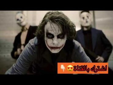 اغنية جوكر الأصلية الكاملة باللغة النطق مترجم للعربيjoker ummunXiyonat