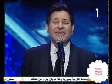 هانى شاكر اغنية يا خلى القلب من مهرجان الموسيقى العربيه 2019