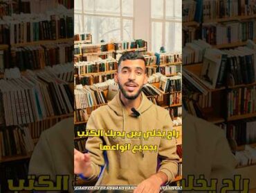 بوت تيليقرام يحتوي على مكتبة من الكتب foryou explore books مكتبة